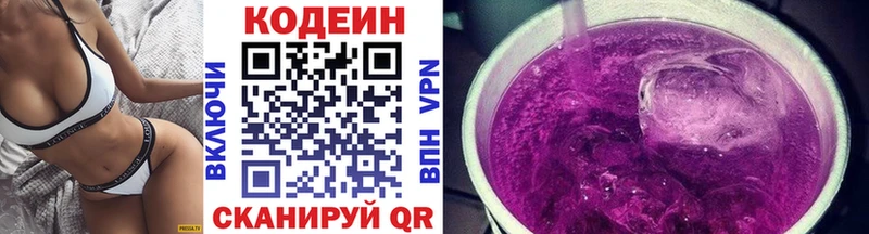 Codein Purple Drank  Бронницы 
