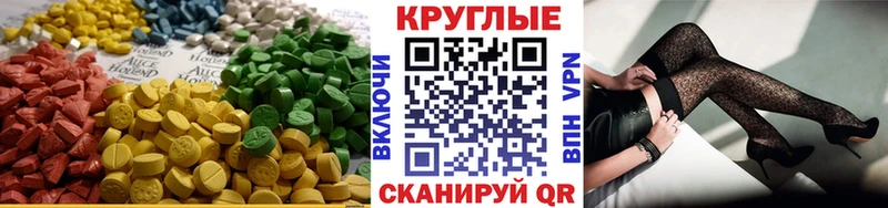 Ecstasy таблы Бронницы
