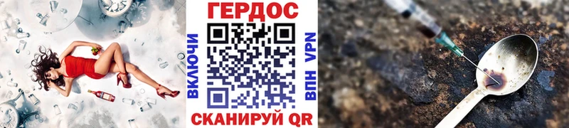 Героин хмурый  hydra онион  Бронницы 